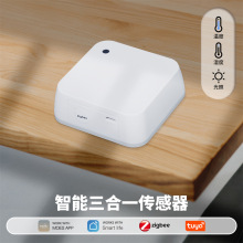 涂鸦智能家居ZigBee光照感应+温湿度探测器app定时智能安防感应器