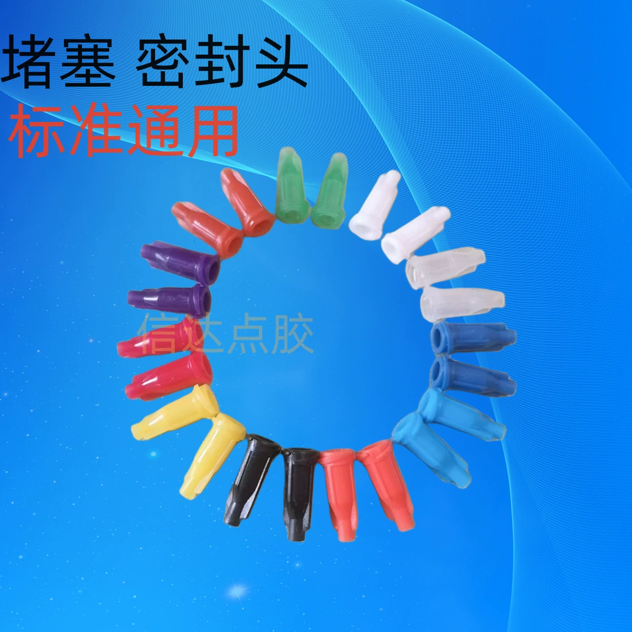 Прямой дозирования шприц уплотнения вилка резьба уплотнения вилка колпачок наконечник вилка иглы Вилка Американский вилка Цена забот