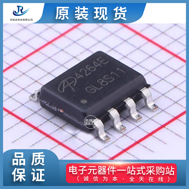 主推AOS场效应管(MOSFET)AO4264E欢迎采购原装现货