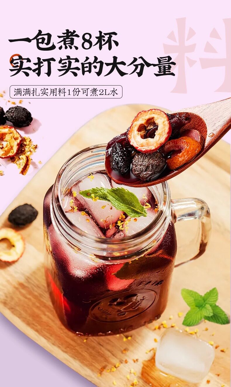 Old Beijing Suan Mei Tang Herbal Drink Mix 200 Pack Sour Plum Soup Blend for Hot Brew Refreshing Summer Beverage preparation