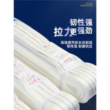 起重吊带白色扁平吊装带工业吊车吊带起重用吊带2吨3吨5吨8吨10吨