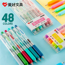 爱好GP260果汁笔0.5mm彩色按动中性笔48色DIY手账笔小学生标记笔
