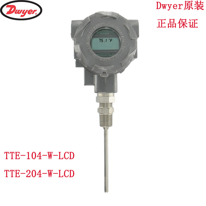 TTE-104-W-LCD TTE-204-W-LCD防爆温度变送器美国Dwyer德威尔
