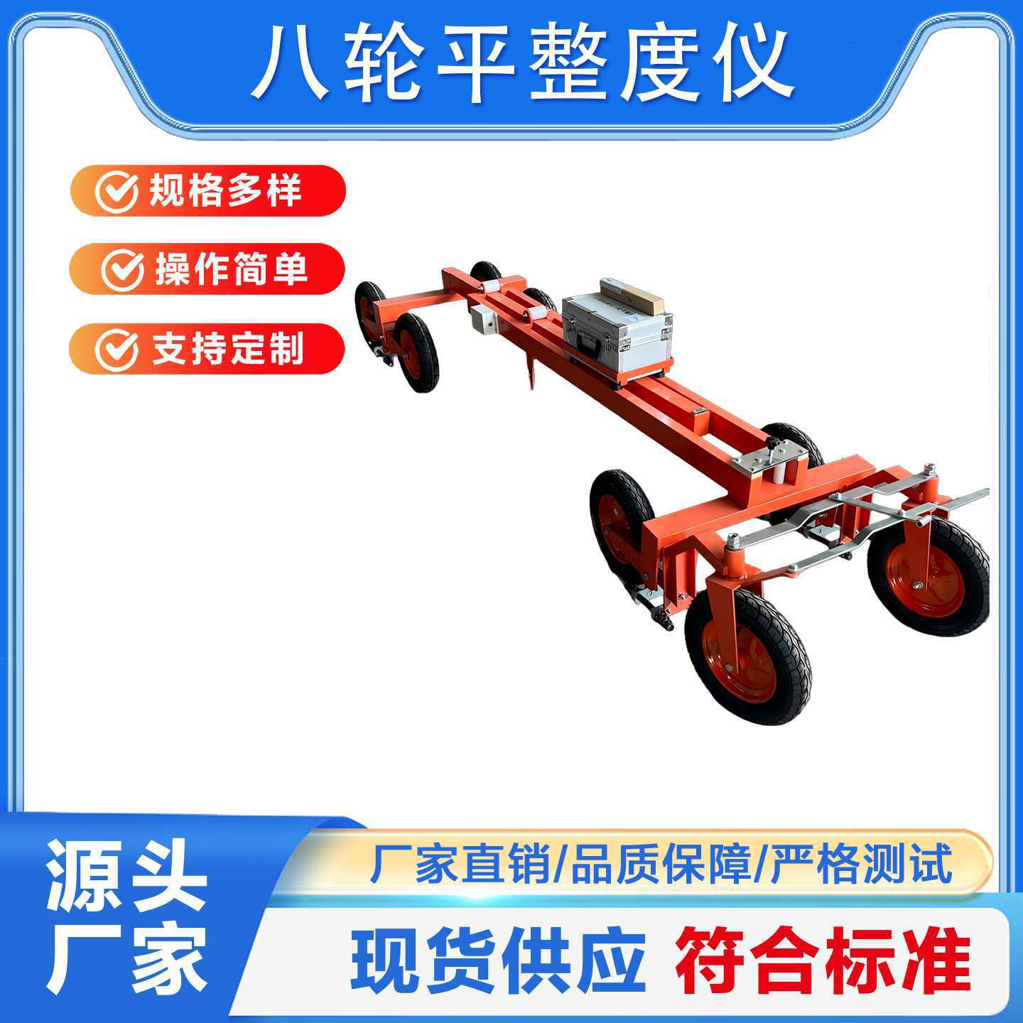 智能无线采集八轮平整度仪LXBP-7/8路面平整度仪智能八轮平整度仪