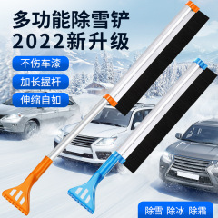 Car Multi-functional Snow Shovel Vehicle Snow Brush Winter Snow Removal Tool Winter Defrost De-icing Telescopic Snow Shovel