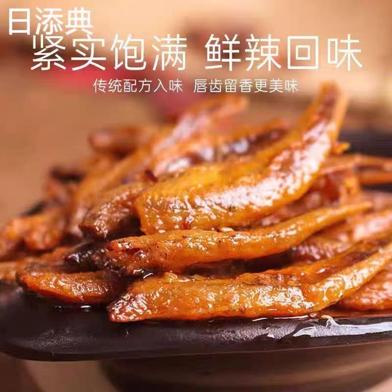 スパイシーフィッシュスナック、湖南名物干物、カジュアルスパイシースナック、個別包装、工場卸売、ドロップシッピング|undefined