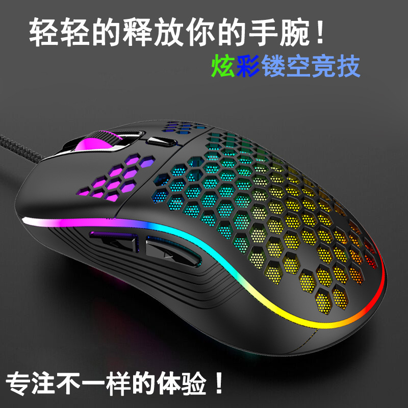 幽蝠跨境洞洞鼠标蜂窝游戏有线发光镂空轻量化电竞USB发光亚马逊|undefined