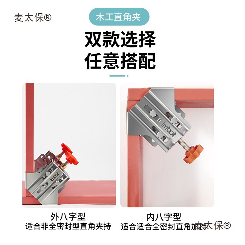 木工直角夹度固不锈钢相框夹木板画框夹定工具麦太保