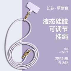 硅胶百搭斜挎绳通用手机壳多功能挂脖调节情侣手机挂绳背夹