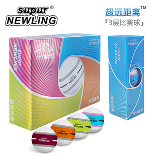 Factory Direct Sales Golf Brand New Boxed Three-Layer Competition Ball 360-Degree Seamless Colorful Aiming Line Super Long Distance