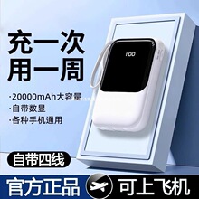 2025新款充电宝20000毫安旗舰店大容量快充小巧便携适用华为小米