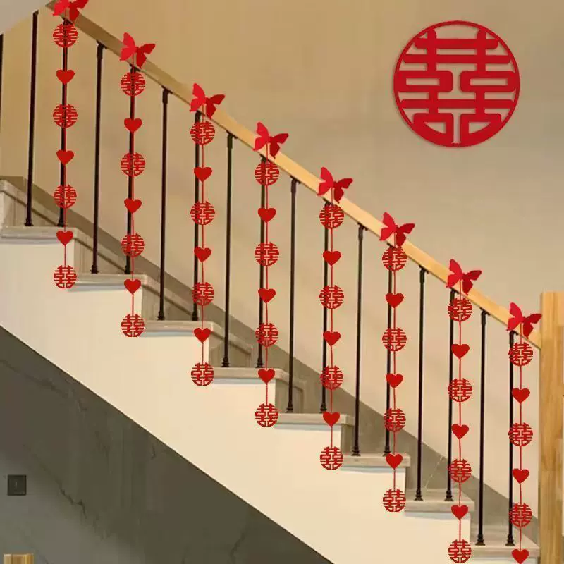 批发婚礼楼梯拉花婚房布置装饰套装结婚用品挂饰楼梯扶手喜字拉花
