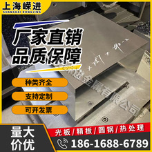 现货SCH21 SCH22 SCH13A SCH17 SCH24不锈钢板材棒材带材管材线材