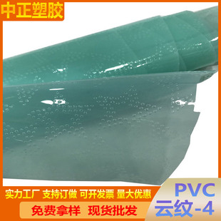 �S�Npvc��ɫ���y ��ɫ͸��pvc��Ĥ PVC���yĤ ���������