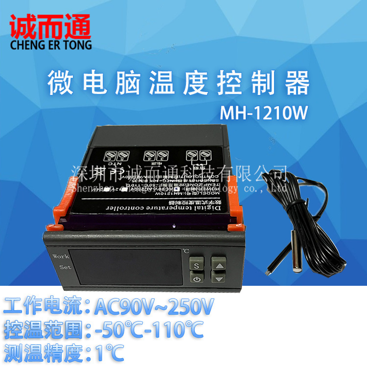 MH-1210W/ultra-wide voltage microcomputer intelligent digital display thermostat working voltage range AC90V ~ 250V MH-1210W/ultra-wide voltage microcomputer intelligent digital display thermostat working voltage range AC90V ~ 250V