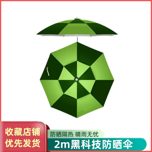 2M Universal Fishing Umbrella Anti-rainstorm Sunshade Umbrella Fishing Special with Floor Insertion Two-section Aluminum Alloy Foldable