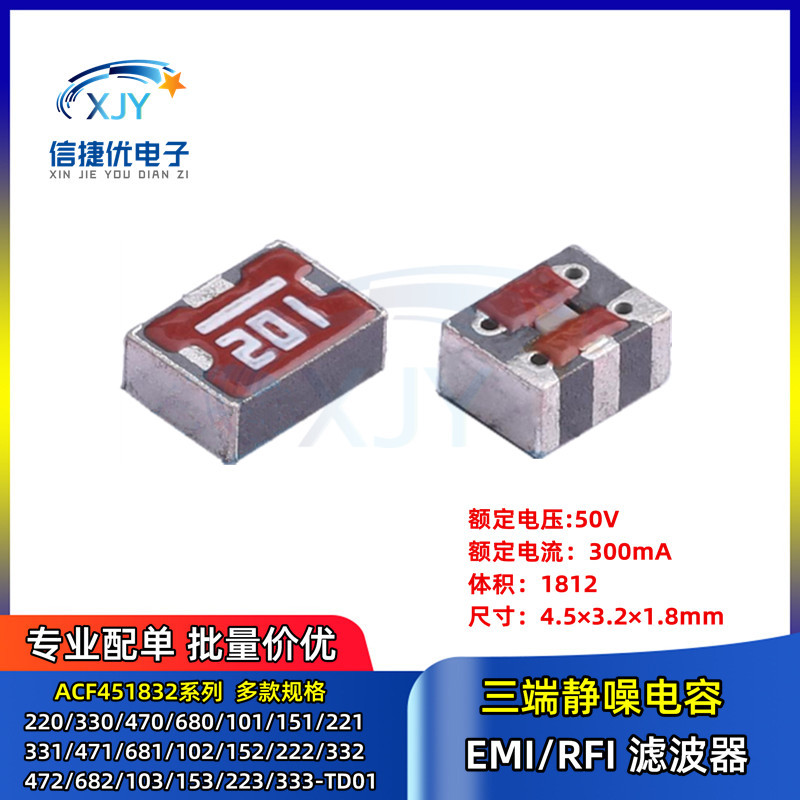 ACF451832-680-TD01 贴片1812 三端滤波器电容 50V 300mA