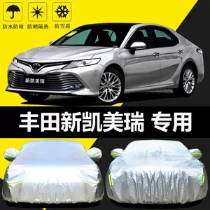 Suitable for GAC Toyota New Camry 8th Generation Car Cover Sun Protection Rain Insulation Thick Shade Cloth Car Cover