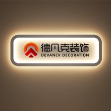 公司前台形象墙背景墙logo发光字亚克力广告牌充电招牌灯箱定制作