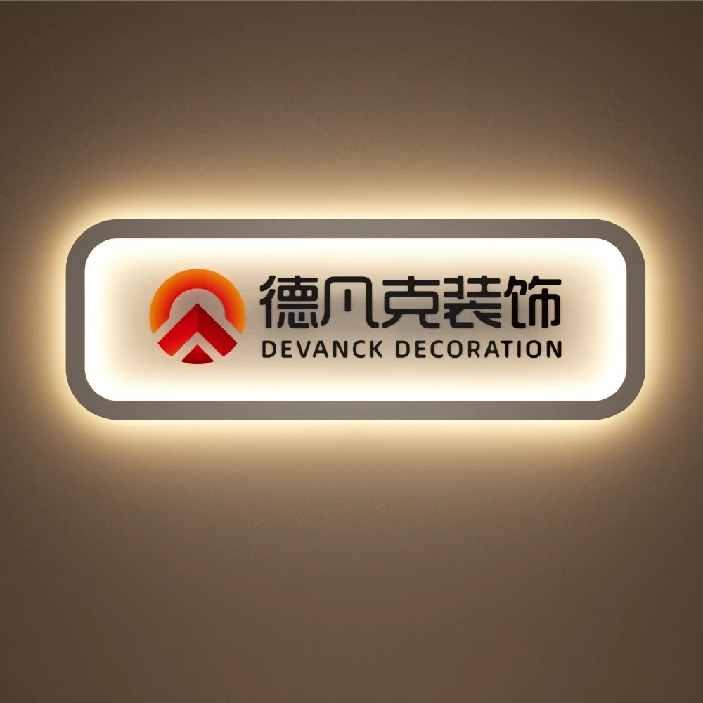 公司前台形象墙背景墙logo发光字亚克力广告牌充电招牌灯箱定制作