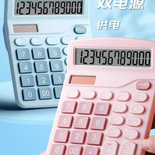 Voice Calculator for Office Use, Accounting Use, Solar Calculator for Students, University Finance Small Portable Dual