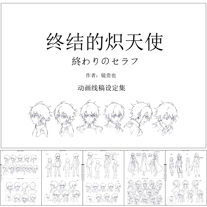 타오르는 천사의 끝