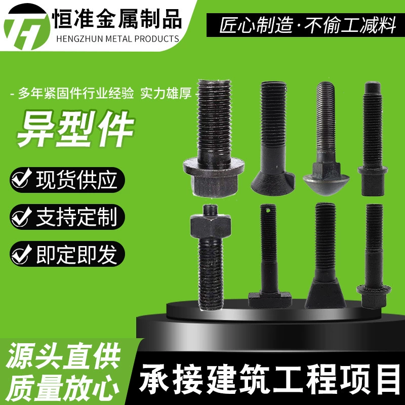 Производитель производит холодные пирсы, горячие детали типа токарный станок с ЧПУ, болт нестандартных винтов