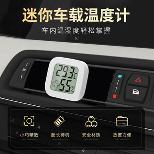 Car Thermometer Car Temperature and Humidity Meter Car In-car Temperature Display High-precision Digital Mini Thermometer