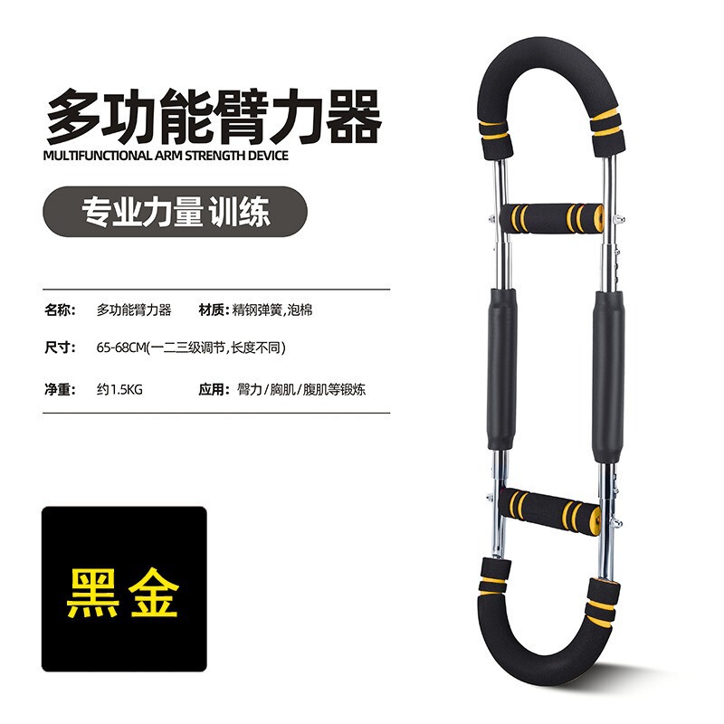 U型臂力器新款多功能可调节型室内锻炼方型臂力器训练健身器材跨|undefined