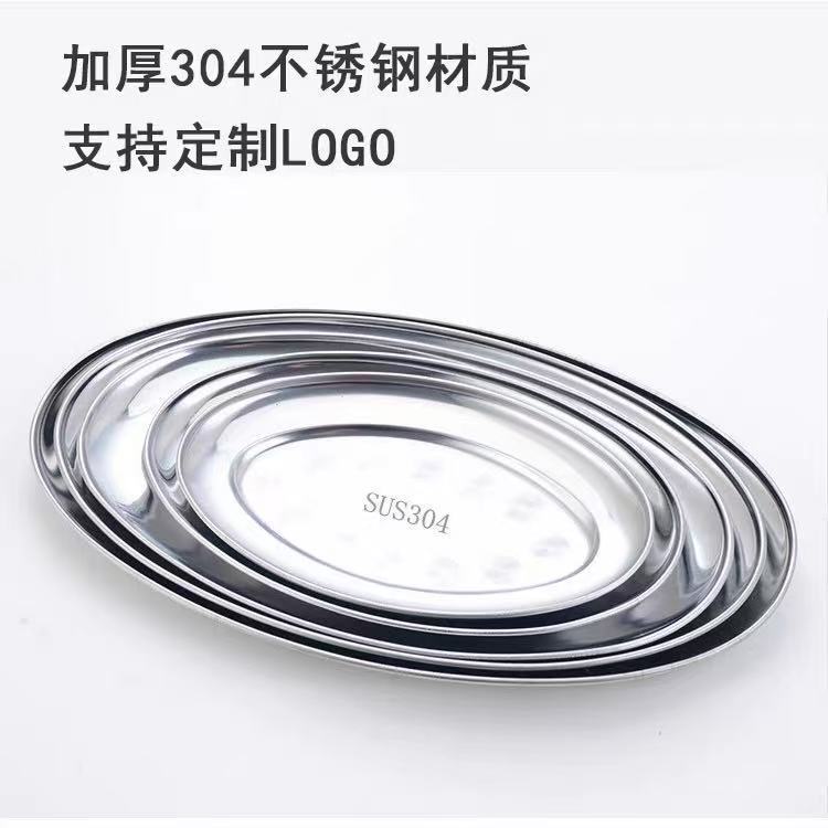 Manufacturer Wholesale 304 Stainless Steel Egg Tray, Thickened and Deepened Egg Tray, Oval Barbecue Tray for Canteen, Commercial Stainless Steel Fish Tray Manufacturer Wholesale 304 Stainless Steel Egg Tray, Thickened and Deepened Egg Tray, Oval Barbecue Tray for Canteen, Commercial Stainless Steel Fish Tray