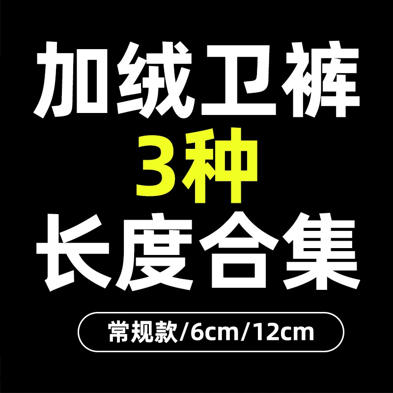 Плюшевые брюки удлиненная версия 3 длины коллекции