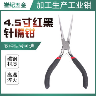 Factory spot pliers tool shrapnel press needle nose pliers 4.5 inch red and black needle nose pliers