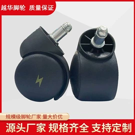 脚轮;防静电椅;防静电垫