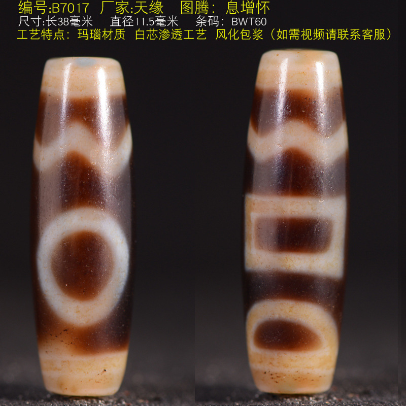 一物一图台湾渗透天珠九眼吊坠玛瑙男女款锁骨项链转运珠三眼惜洛|undefined