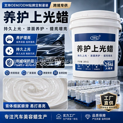 Car wax – repair wax various specifications - 25kg-pack-of-paint-surface-polishing-wax