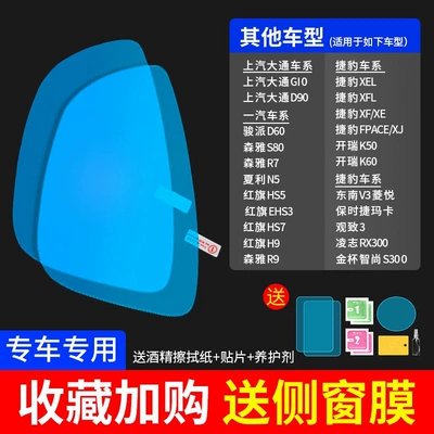 car accessory, waterproof and rainproof: Rearview mirror rainproof sticker - upgrade-the-atomic-membrane-5-piece-setsupports-3000-car-models