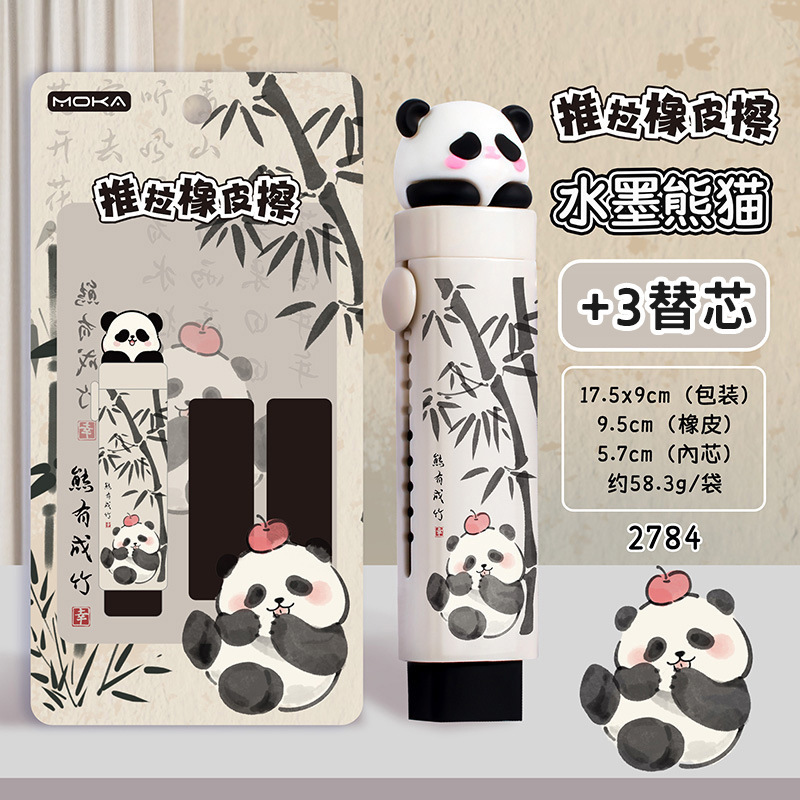 卡通推拉橡皮擦带替芯小学生绘图考试橡皮擦干净无屑橡皮学习用品|undefined
