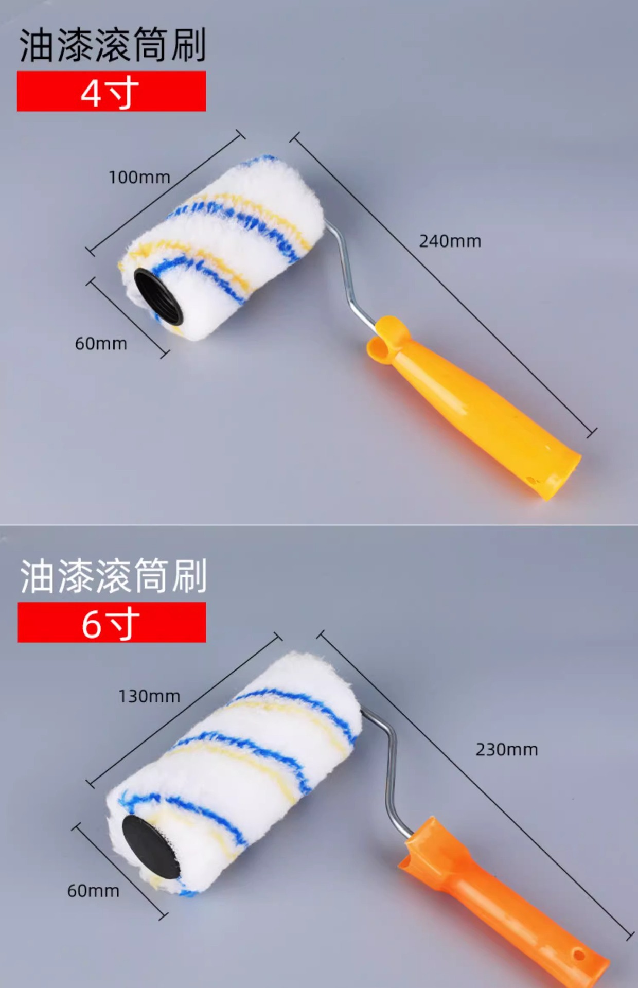 油漆滚筒刷多功能家用装修8寸9寸10寸12寸滚筒刷乳胶漆刷墙工具-阿里巴巴