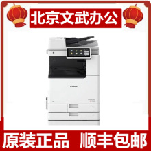 佳能（Canon）iR-ADV DX C3826/C38830/C3835商用办公a3彩色复合