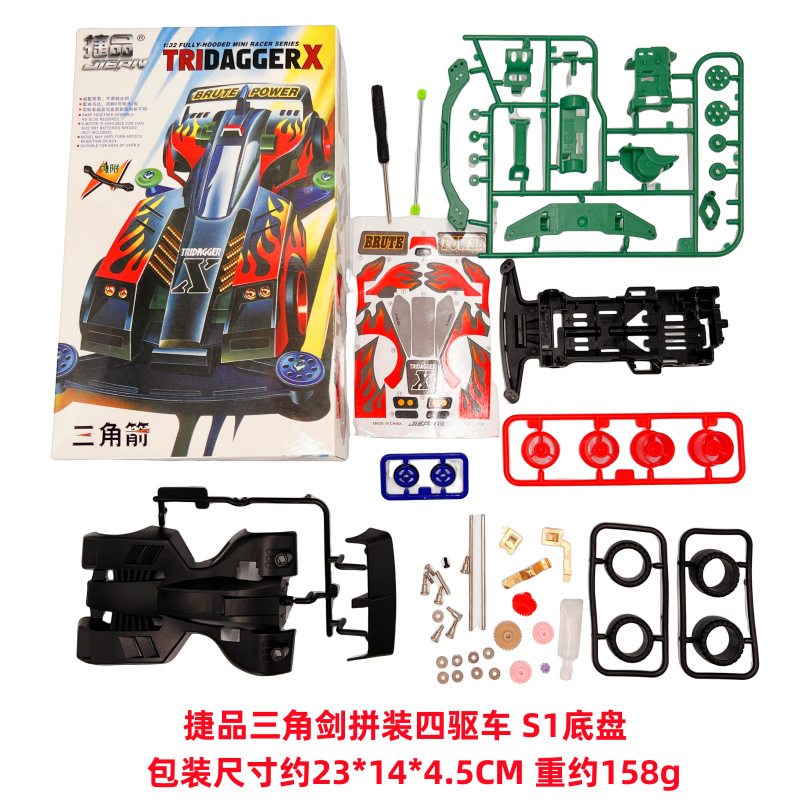 Jetpin Triangle Sword Assembled 4WD