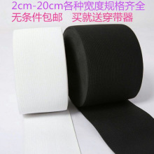 松紧带宽加厚加宽弹力带裤腰高弹力松紧腰带皮筋黑色服装辅料航一
