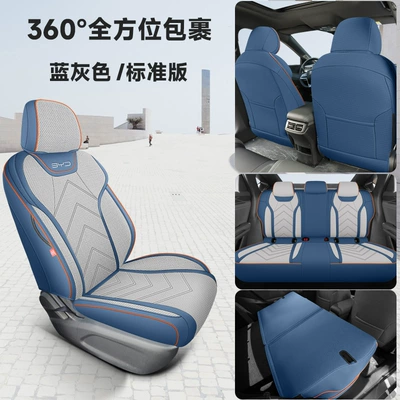 four seasons universal seat cover fully | Four Seasons Pad - blue-gray-standard-version-mwg-byd-qin-l