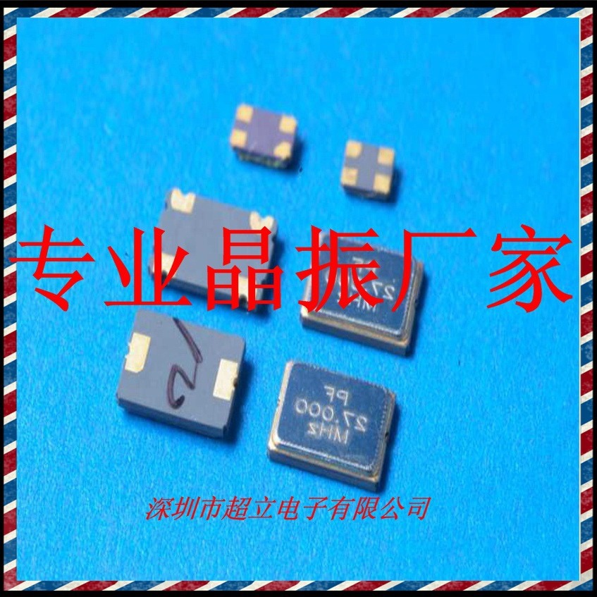 厂家现货正品27.1383MHZ 27.1383M SMD3225 27.13827M贴片晶振