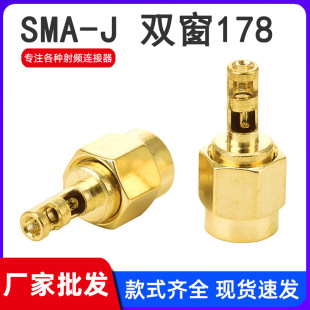 ȫ�~ SMA-J ���^�p����� 178 �_�ڃ��݃�� δ���� 1.78���|����