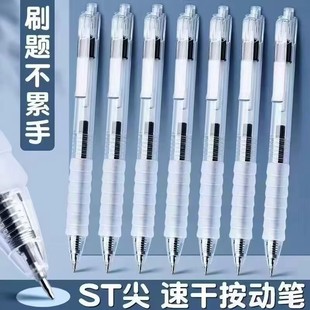 Press Pen Homework Artifact Student Creative Cloud Grip Transparent Multi-Colorful Black Pen Colorful Brush Question Pen Plastic Gel Pen