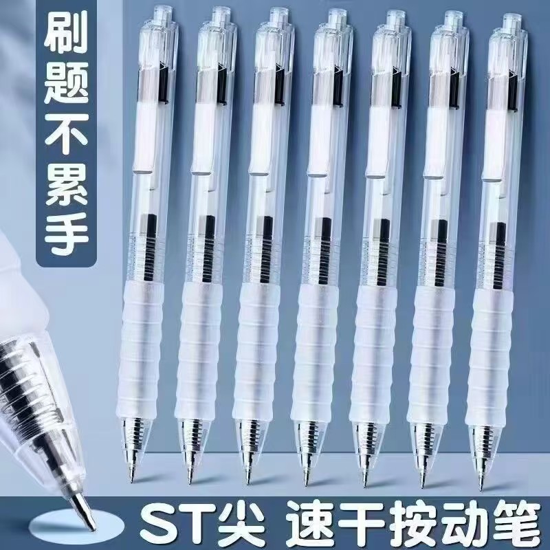 Press Pen Homework Artifact Student Creative Cloud Grip Transparent Multi-Colorful Black Pen Colorful Brush Question Pen Plastic Gel Pen