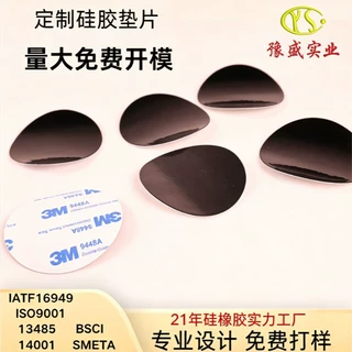 定制硅胶超薄垫片亮面带背胶食品级自粘耐磨耐压硅胶垫片工厂定做