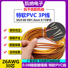 ��ģ�b���w�C��C�� 26AWG30о3P�Ű ���ɔ_�K�� ��ģģ�;���