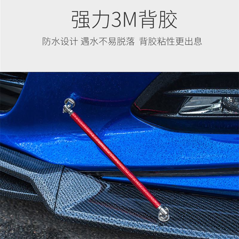 Car modification surrounding tie rod racing front and rear bar decoration universal front lip fixed retractable non-perforated tie rod