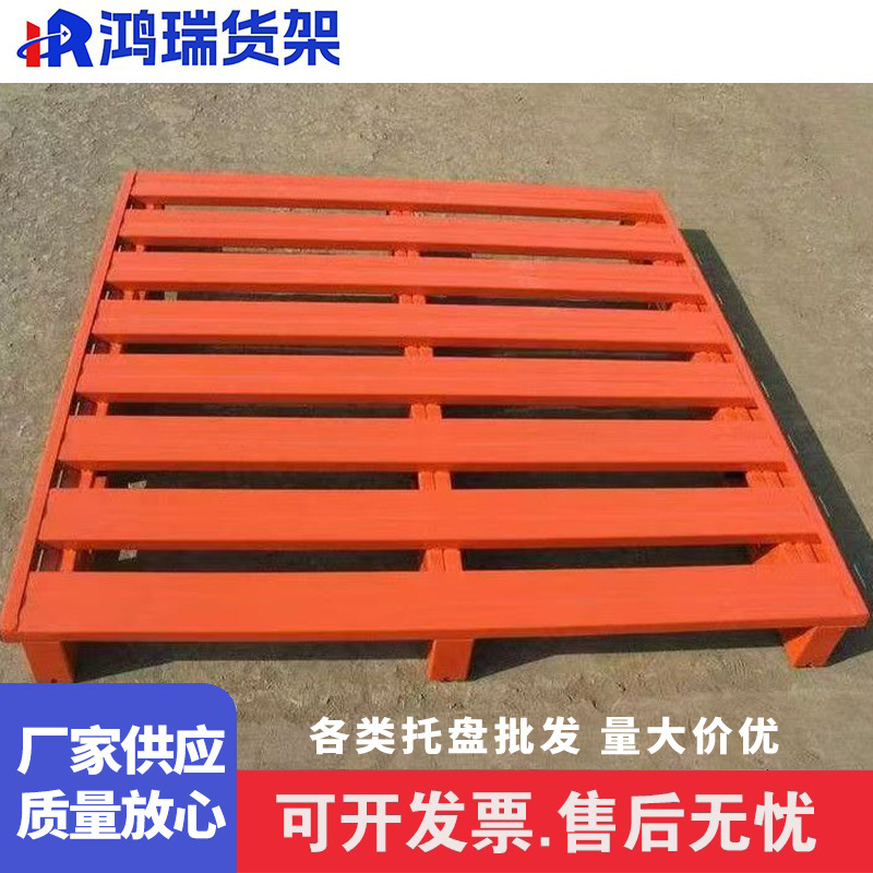 厂家供应金属重型仓储托盘 大型物流库房仓库置物储物托盘批发